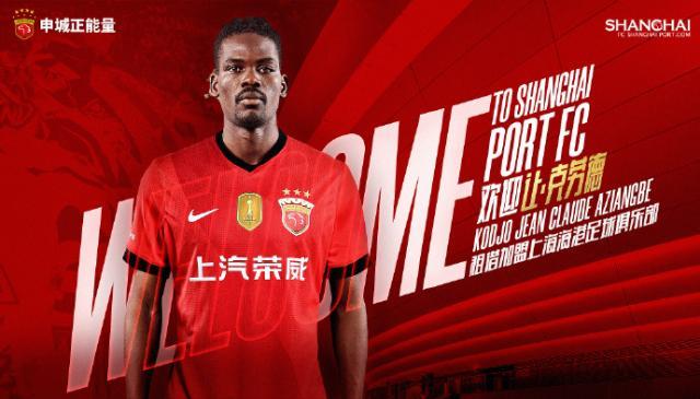开云-【官宣】横滨水手球员让·克劳德租借加盟上海海港